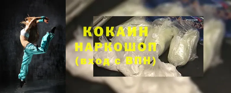 дарнет шоп  Слюдянка  Cocaine VHQ 