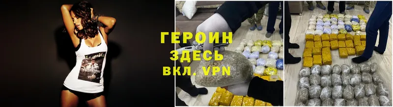 ГЕРОИН Heroin  Слюдянка 