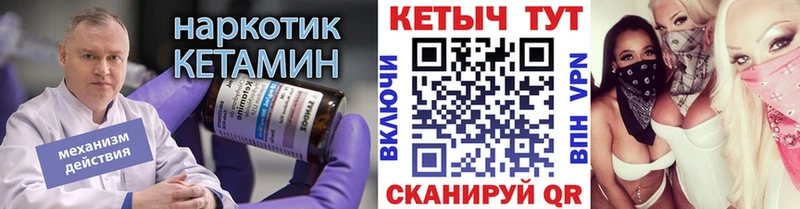даркнет телеграм  Слюдянка  Кетамин VHQ  как найти  