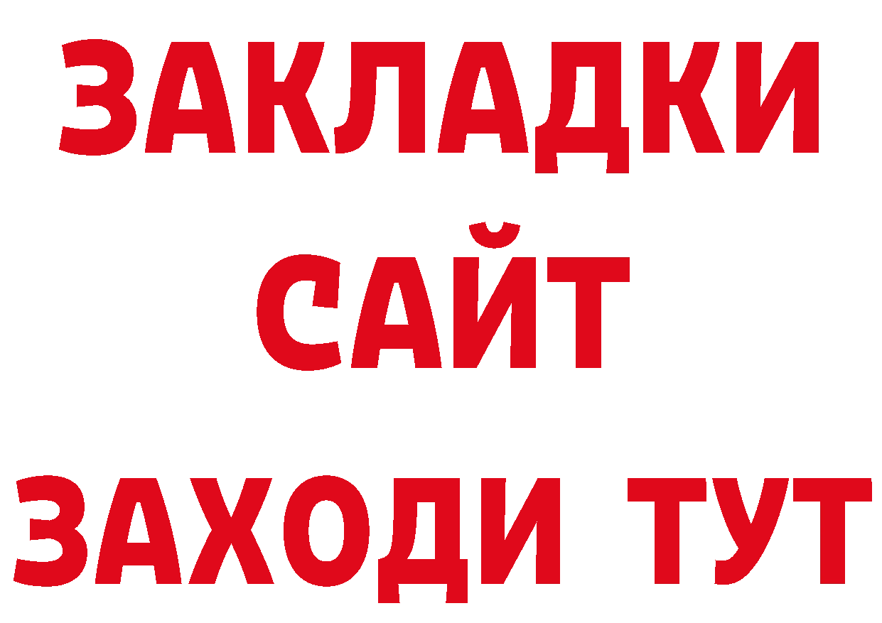 ГАШ 40% ТГК маркетплейс даркнет гидра Слюдянка