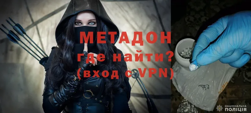 Метадон VHQ  blacksprut ссылка  Слюдянка  где можно купить  