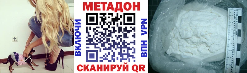 МЕТАДОН methadone  Слюдянка 