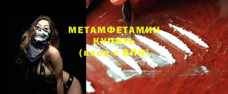 МЕТАМФЕТАМИН Methamphetamine  как найти закладки  Слюдянка 